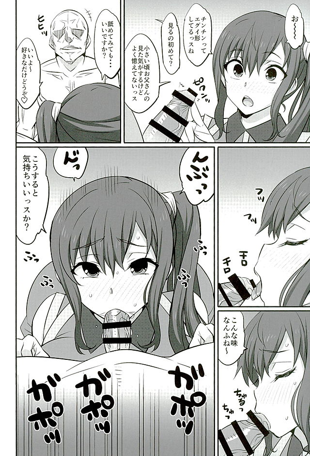 Mesu Buta Seisaku Shinkouchuu R page 7 full