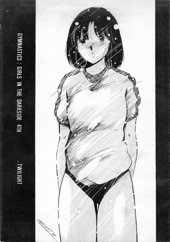 [Studio Vanguard (Twilight)] GIRLS IN THE DARKSIDE 4TH cover