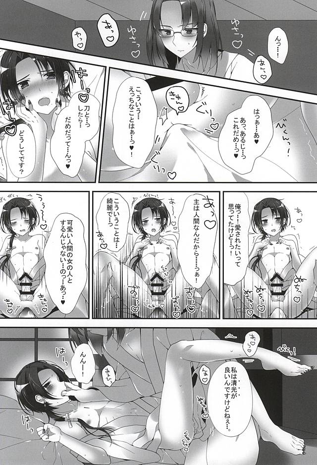Kashuu Kiyomitsu wa Koi Kogarete Kita. page 12 full