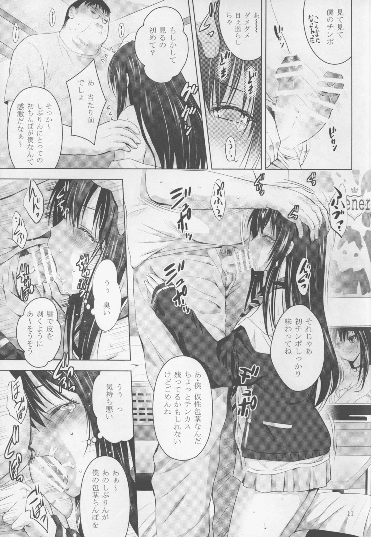 MOUSOU THEATER 50 page 11 full