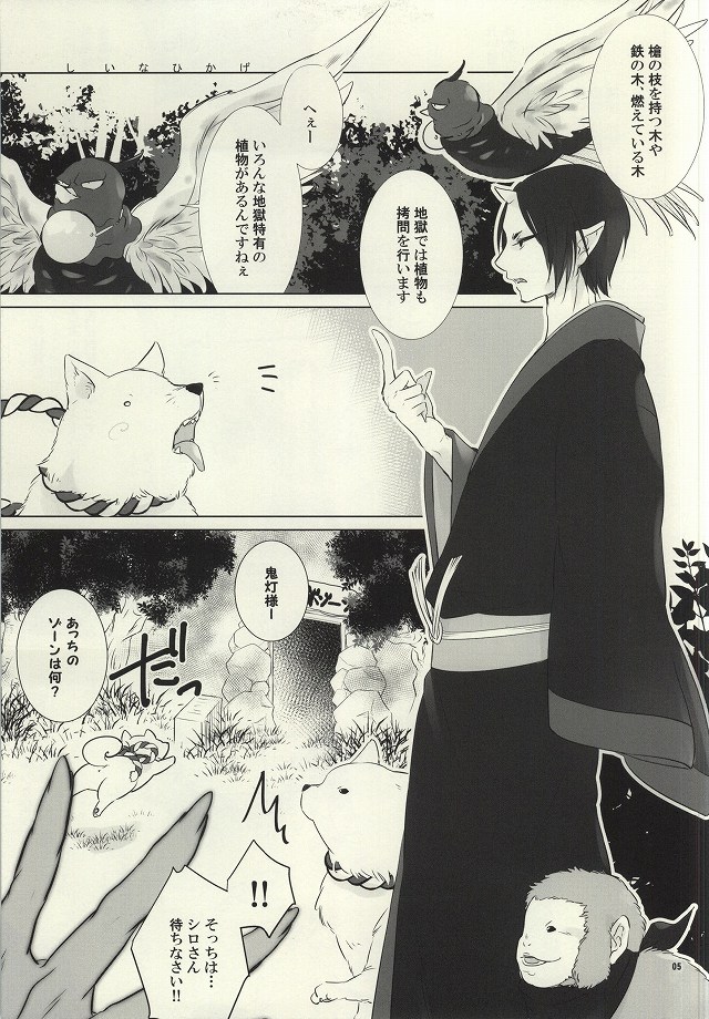 Shoku Shikko! page 2 full