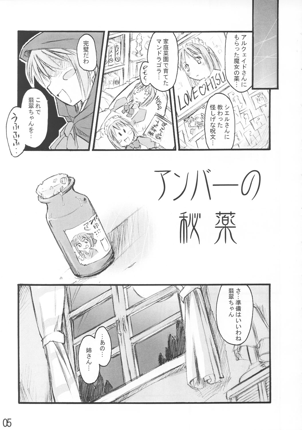 Tsuki no Shizuku page 4 full