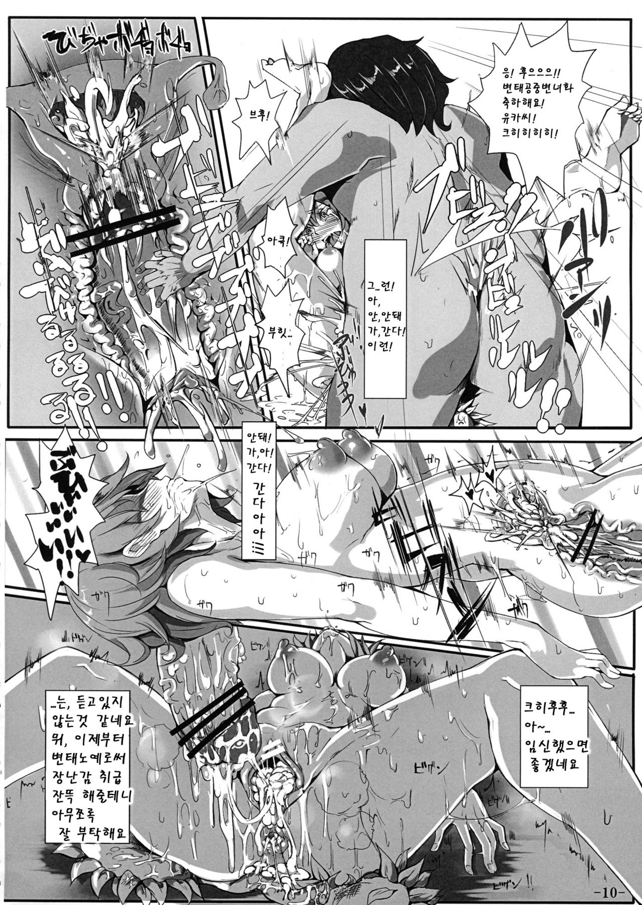 Saimin Nante Kakaranai!!! page 11 full