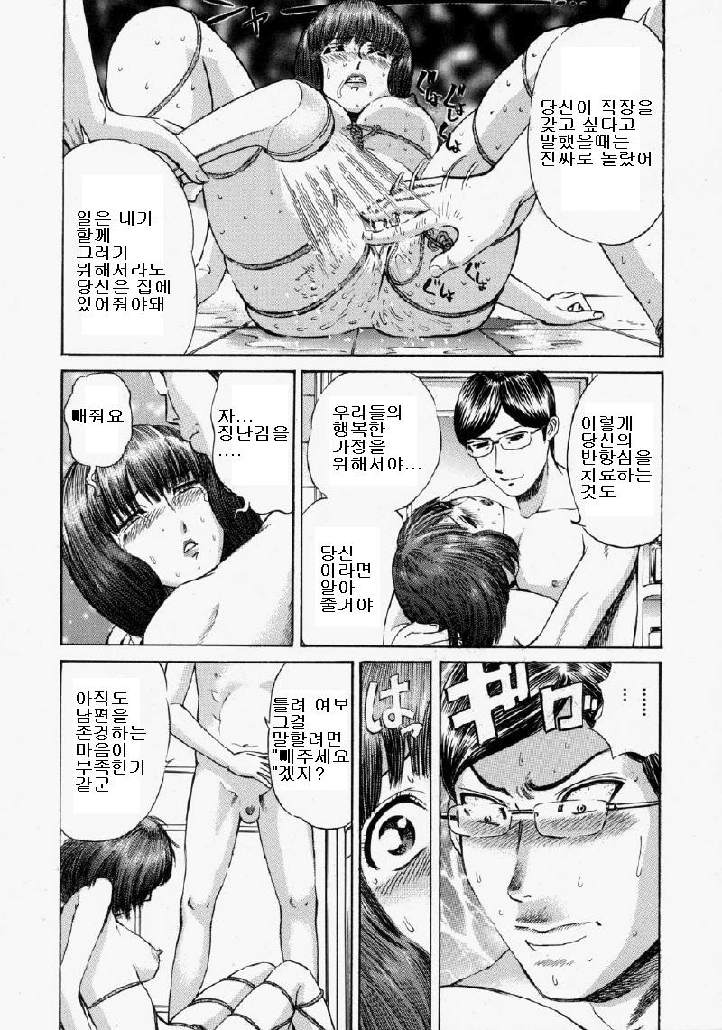 Nawa Fujin page 7 full