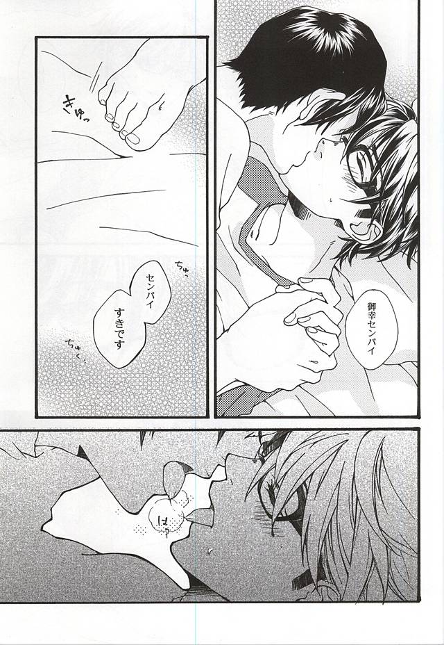 DOG DAYS page 12 full