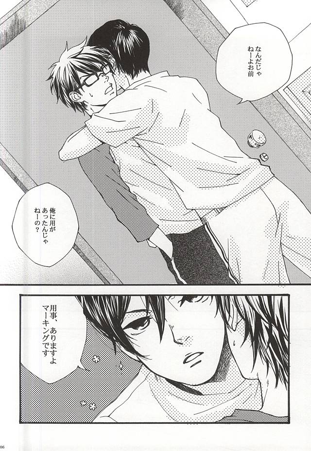 DOG DAYS page 3 full