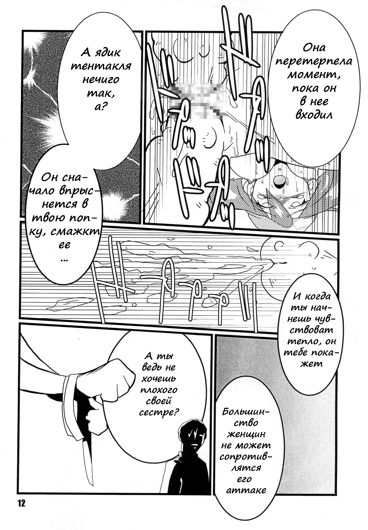 Red. page 11 full