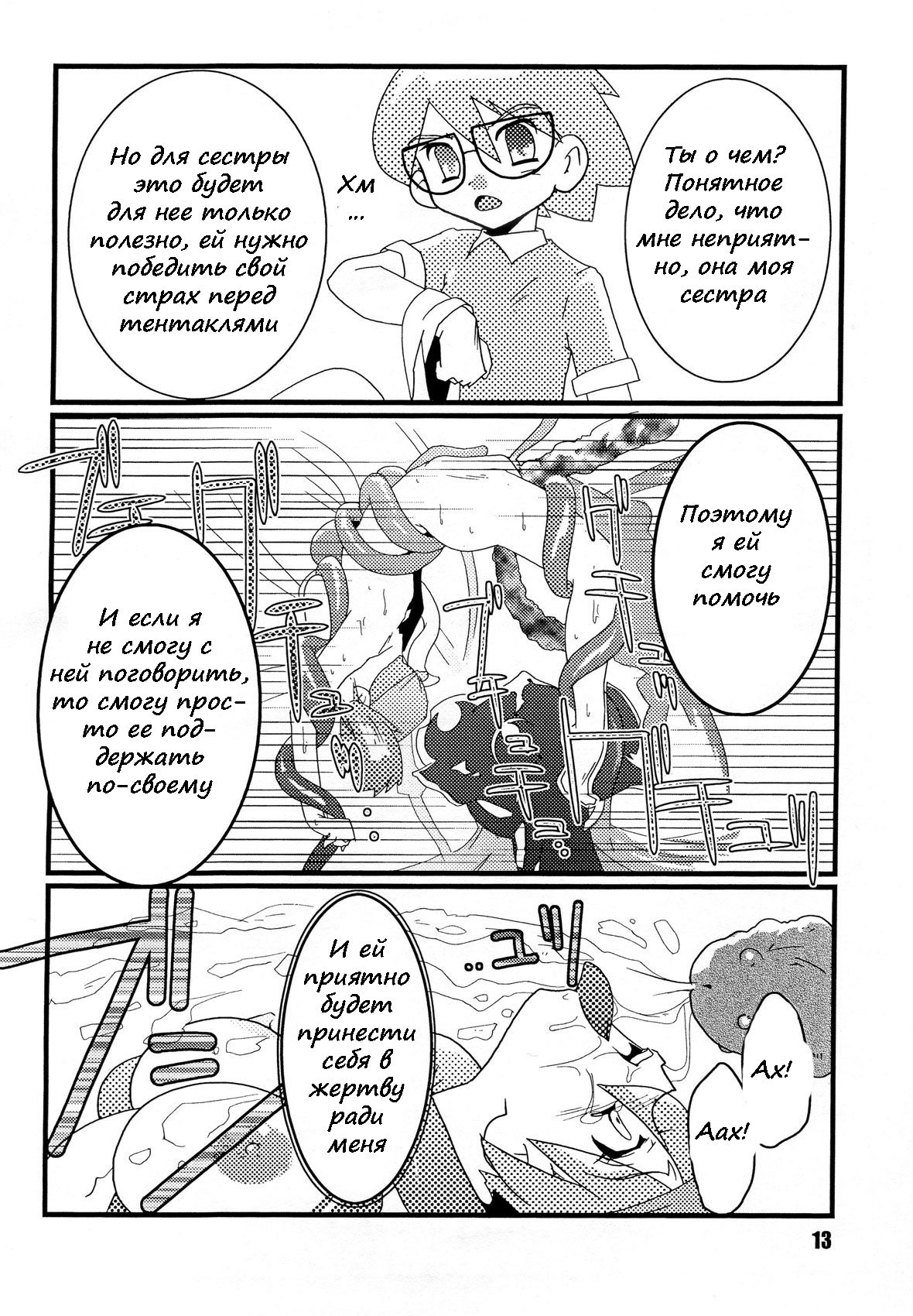Red. page 12 full