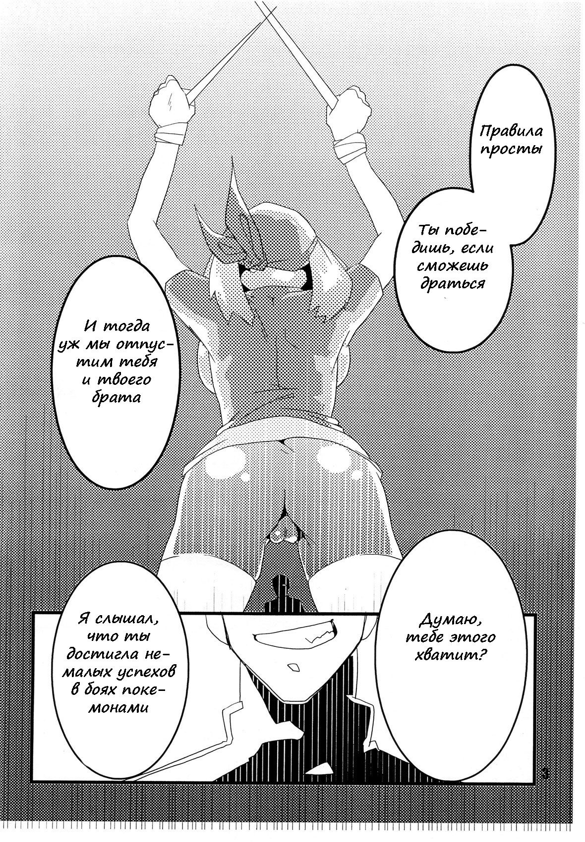 Red. page 2 full