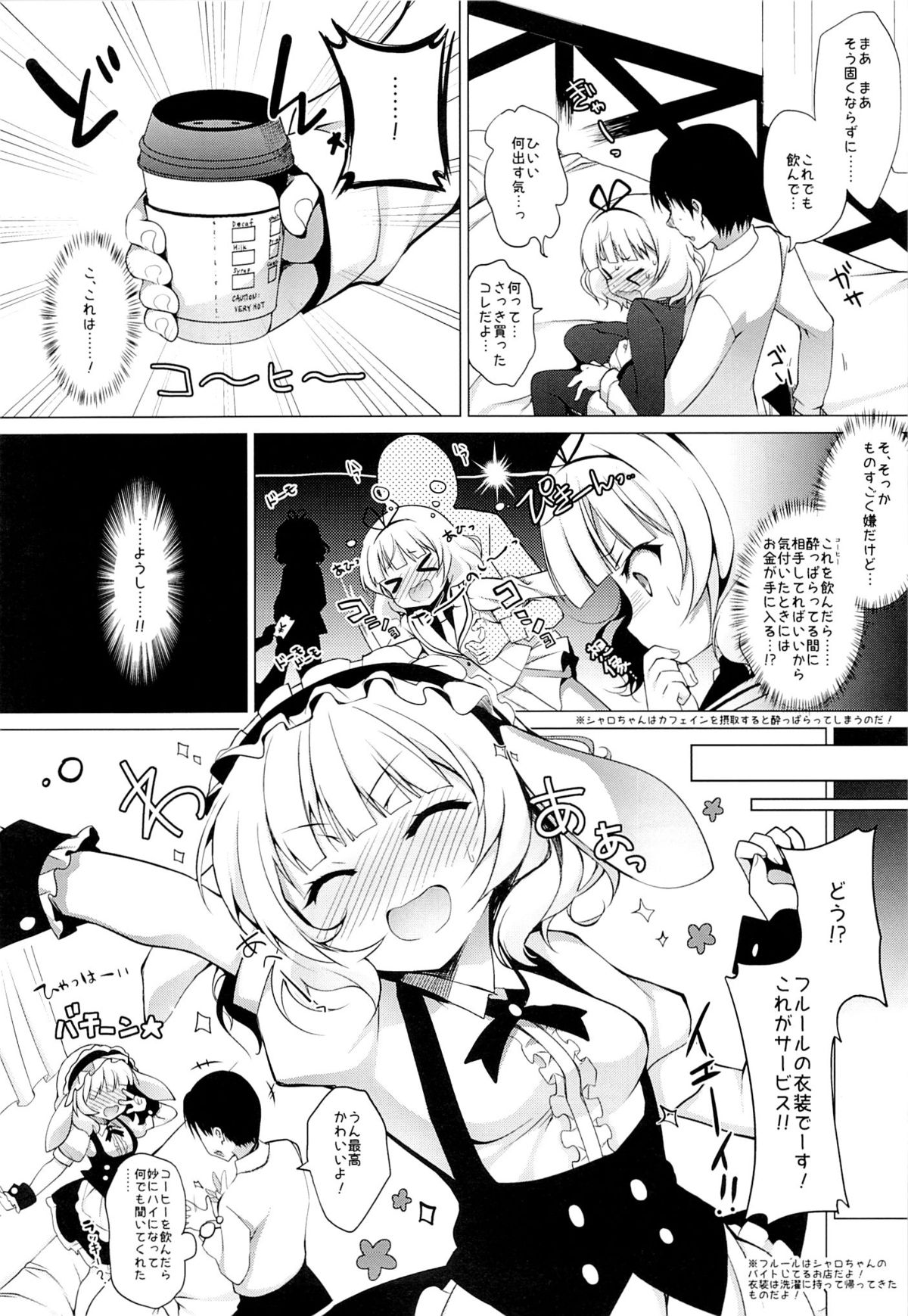 Enkou Shoujo Sharo page 5 full