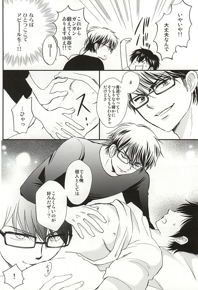 REALLY SIMPLE! page 11 full