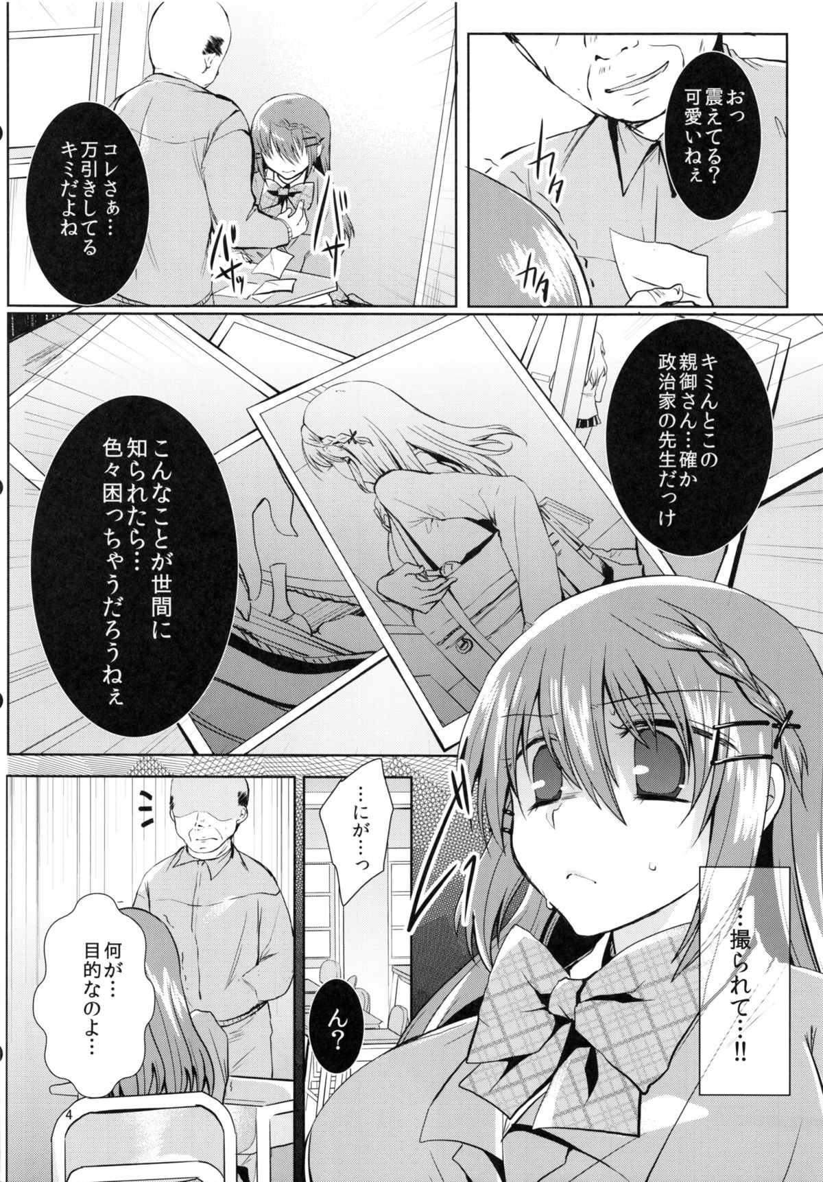 Ryoujoku Sanran Play. page 5 full