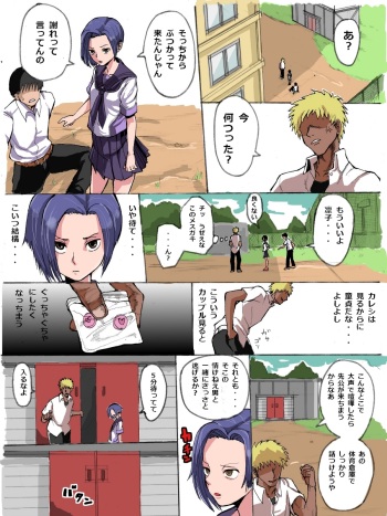 [Terasu] Rinko Netorare [Ongoing?] cover