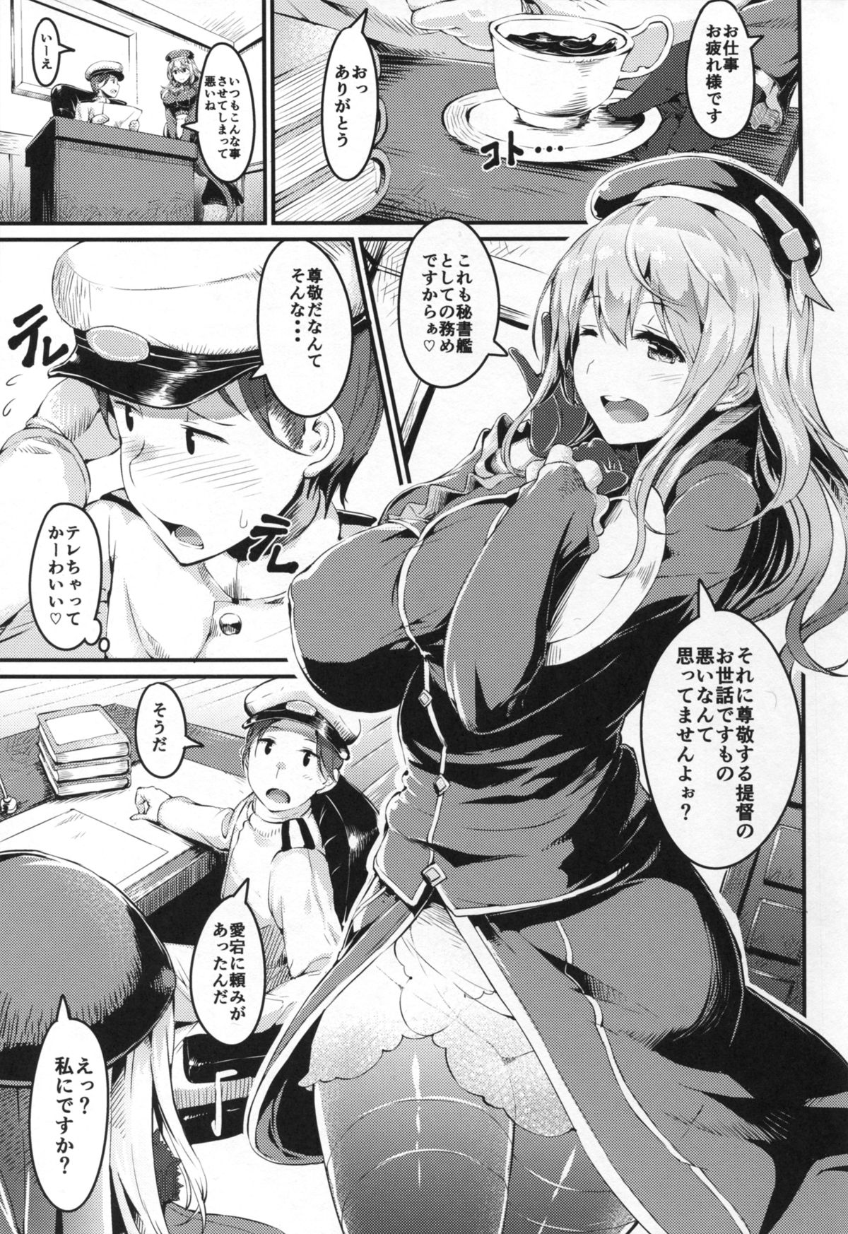 ATG page 3 full