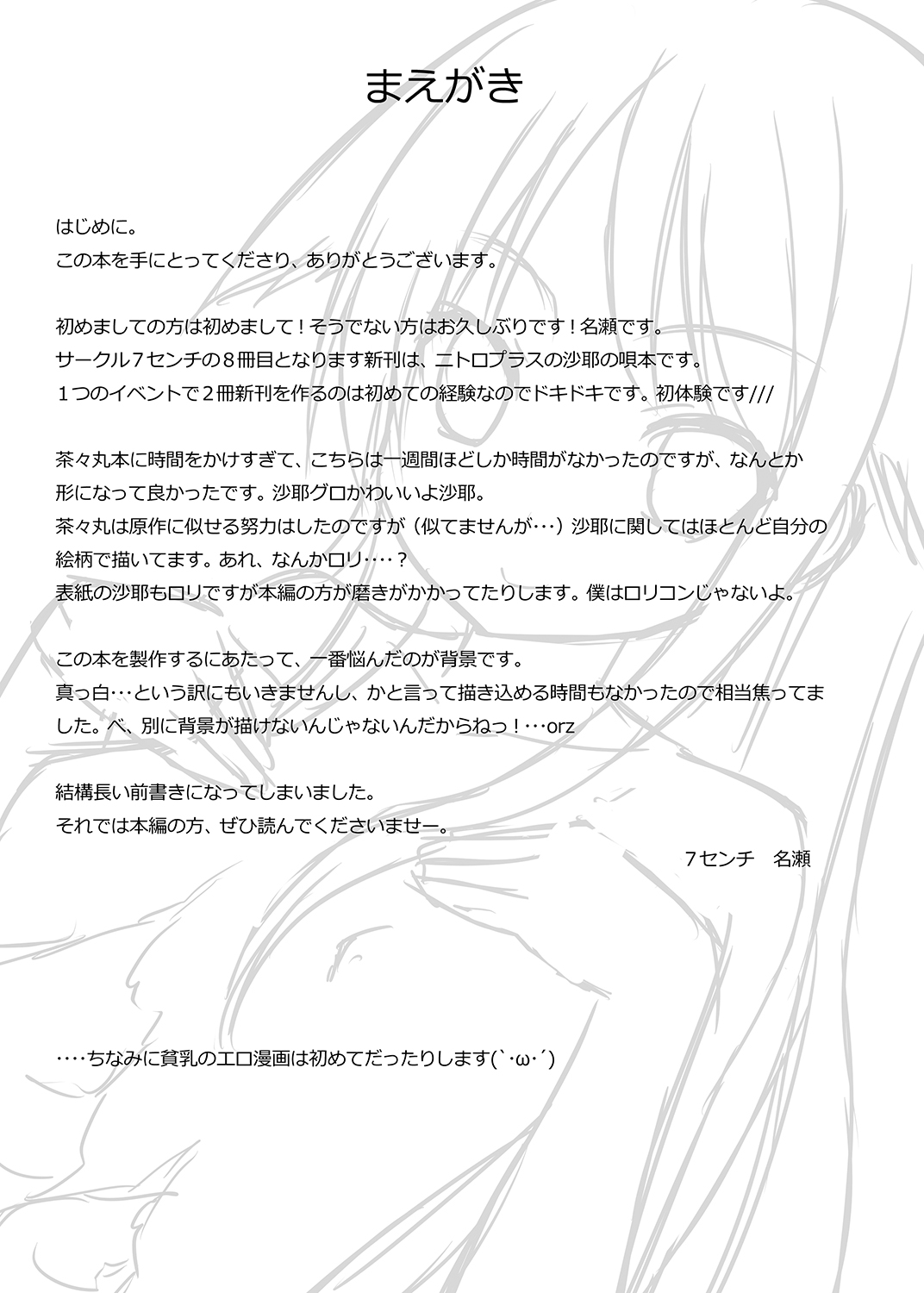 Saya to Spare Rib | Saya and Spare Rib page 2 full
