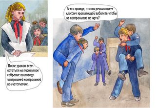 Unknown russian spanking comix page 1 full