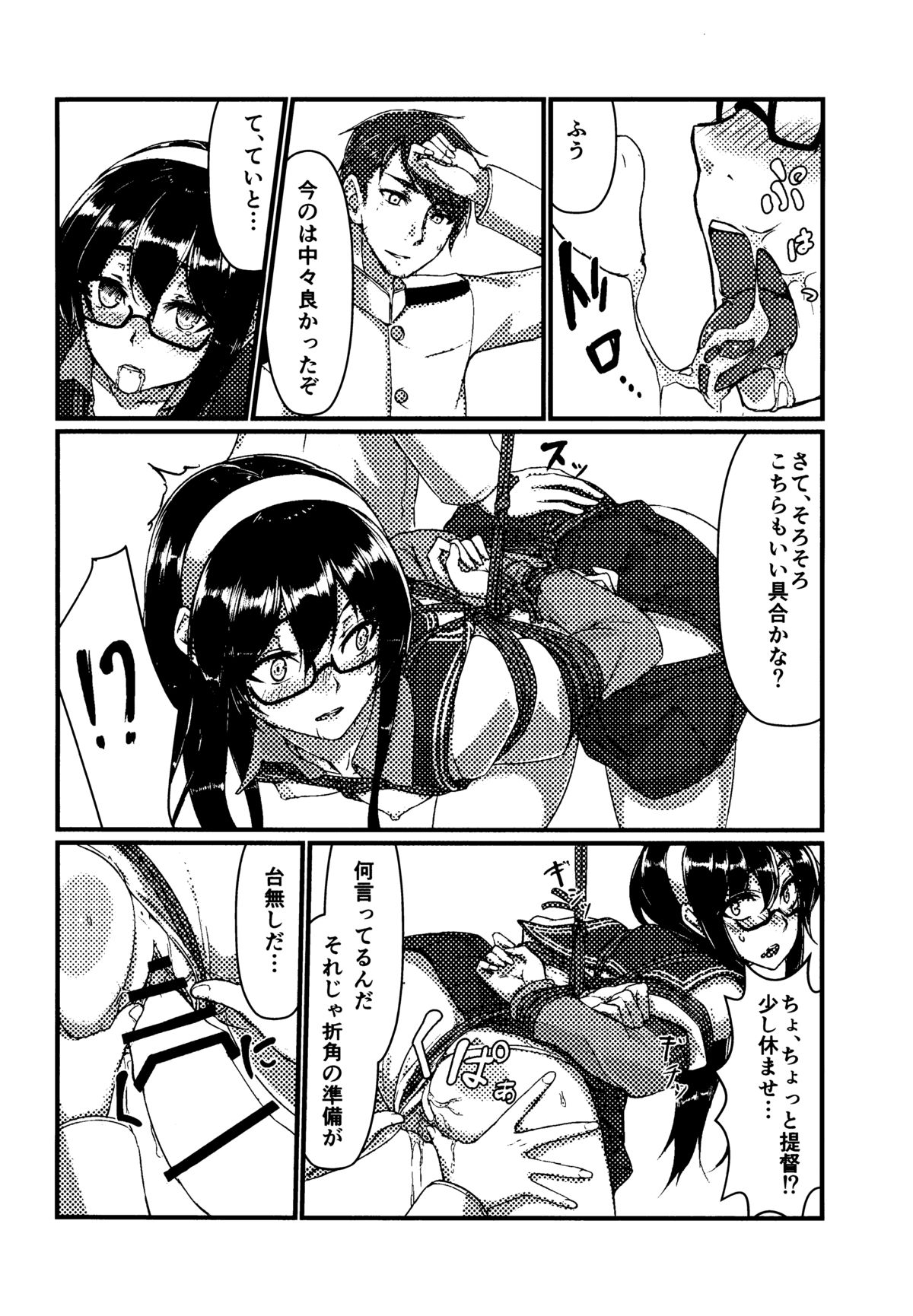 Ooyodo to Daily Ninmu page 11 full
