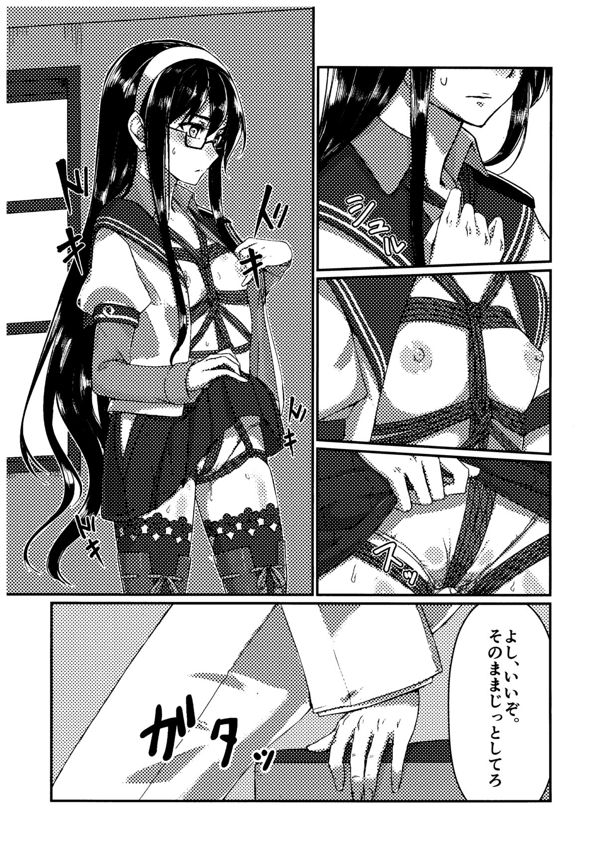 Ooyodo to Daily Ninmu page 4 full