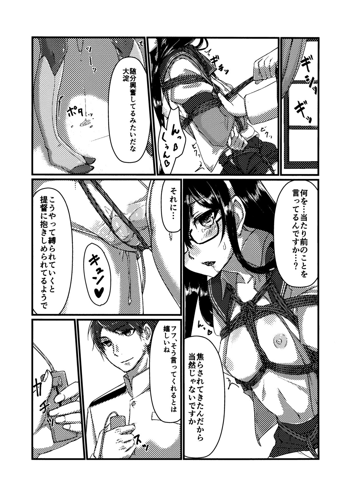 Ooyodo to Daily Ninmu page 6 full