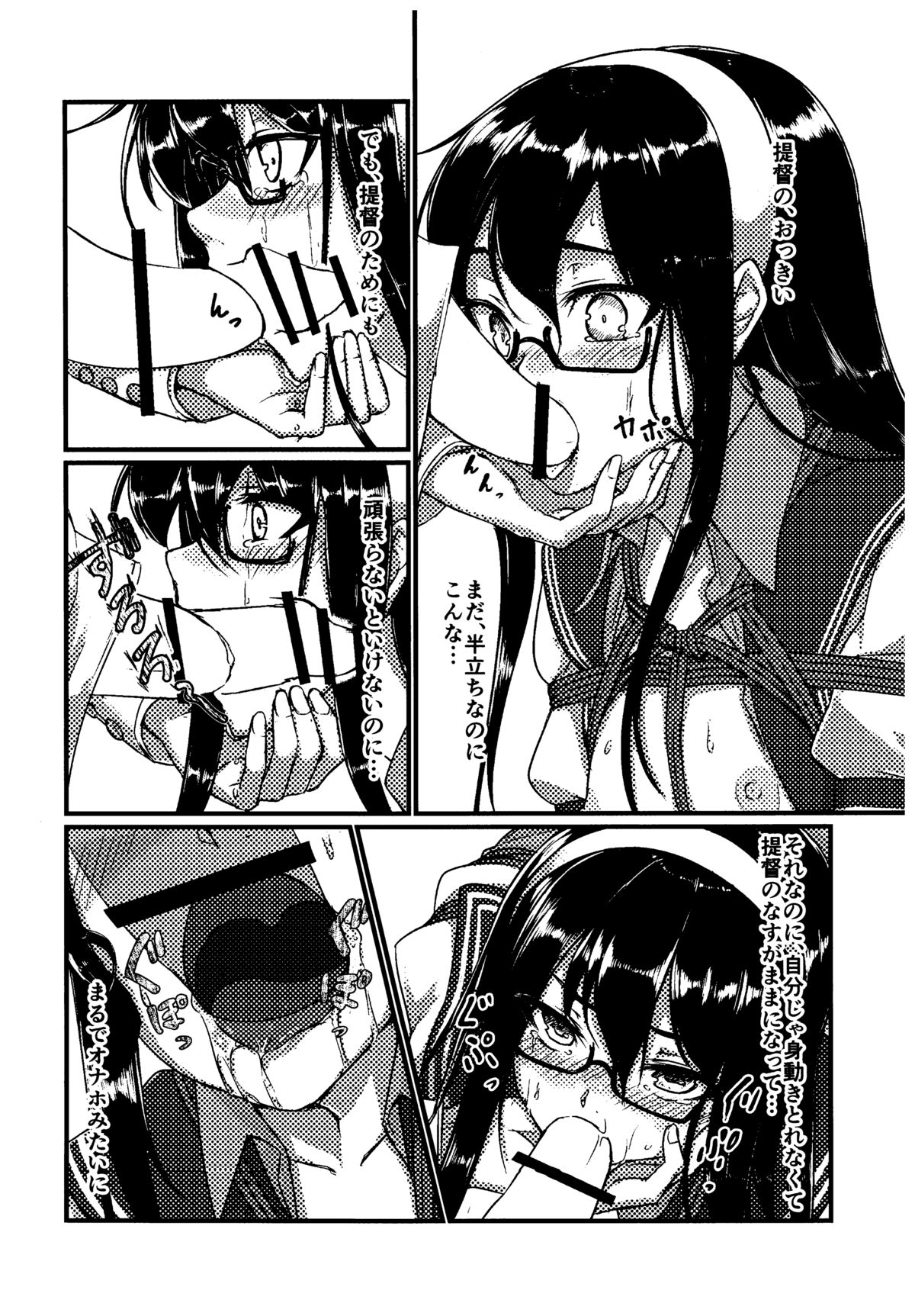 Ooyodo to Daily Ninmu page 9 full