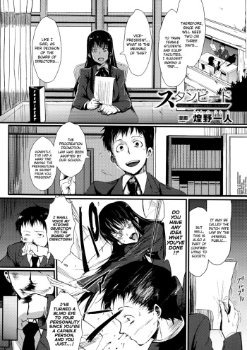 [Fan no Hitori] Stampede (Bessatsu Comic Unreal Joushiki ga Eroi Ijou na Sekai) [English] [biribiri] cover