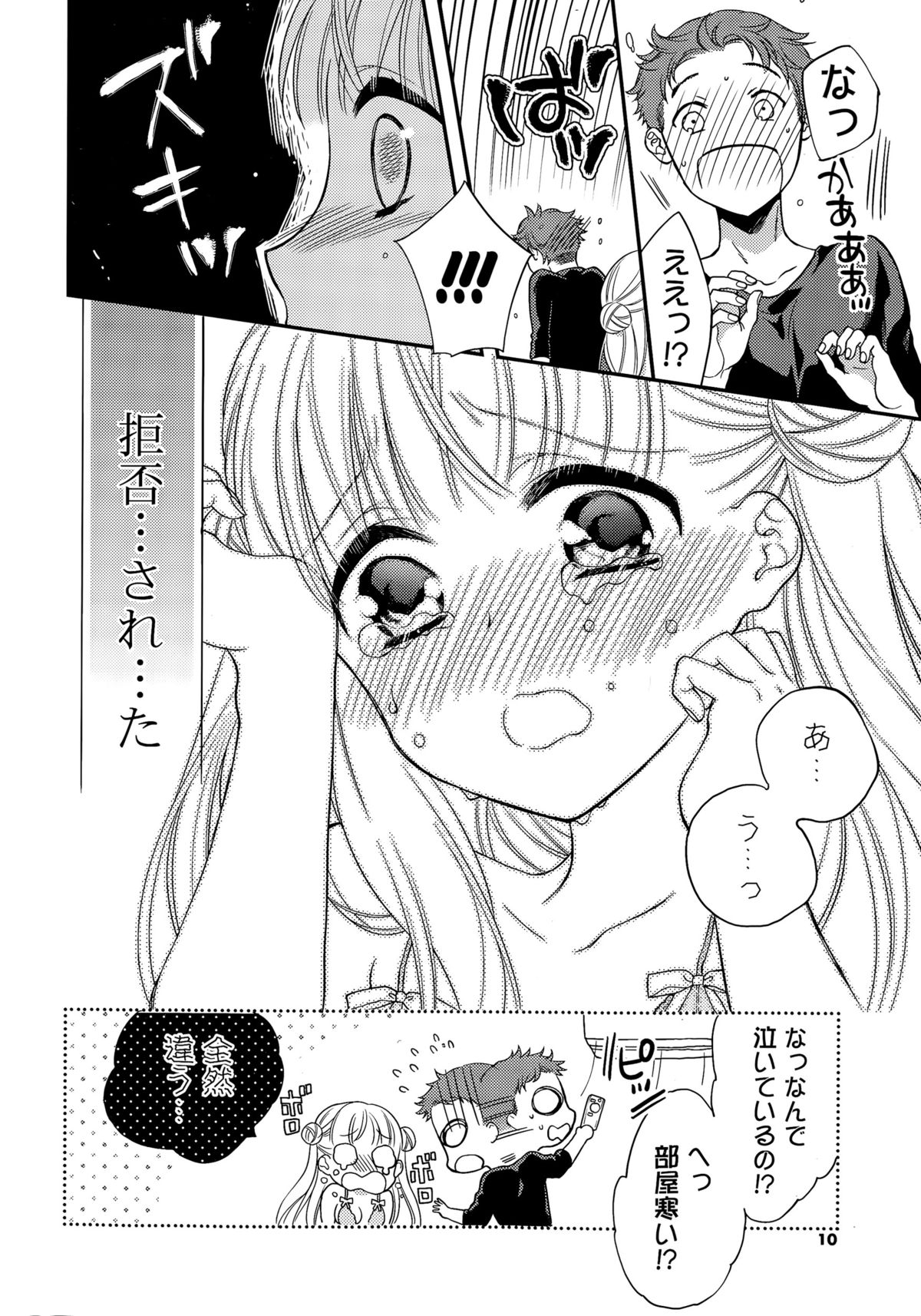 COMIC Potpourri Club 2015-11 page 10 full