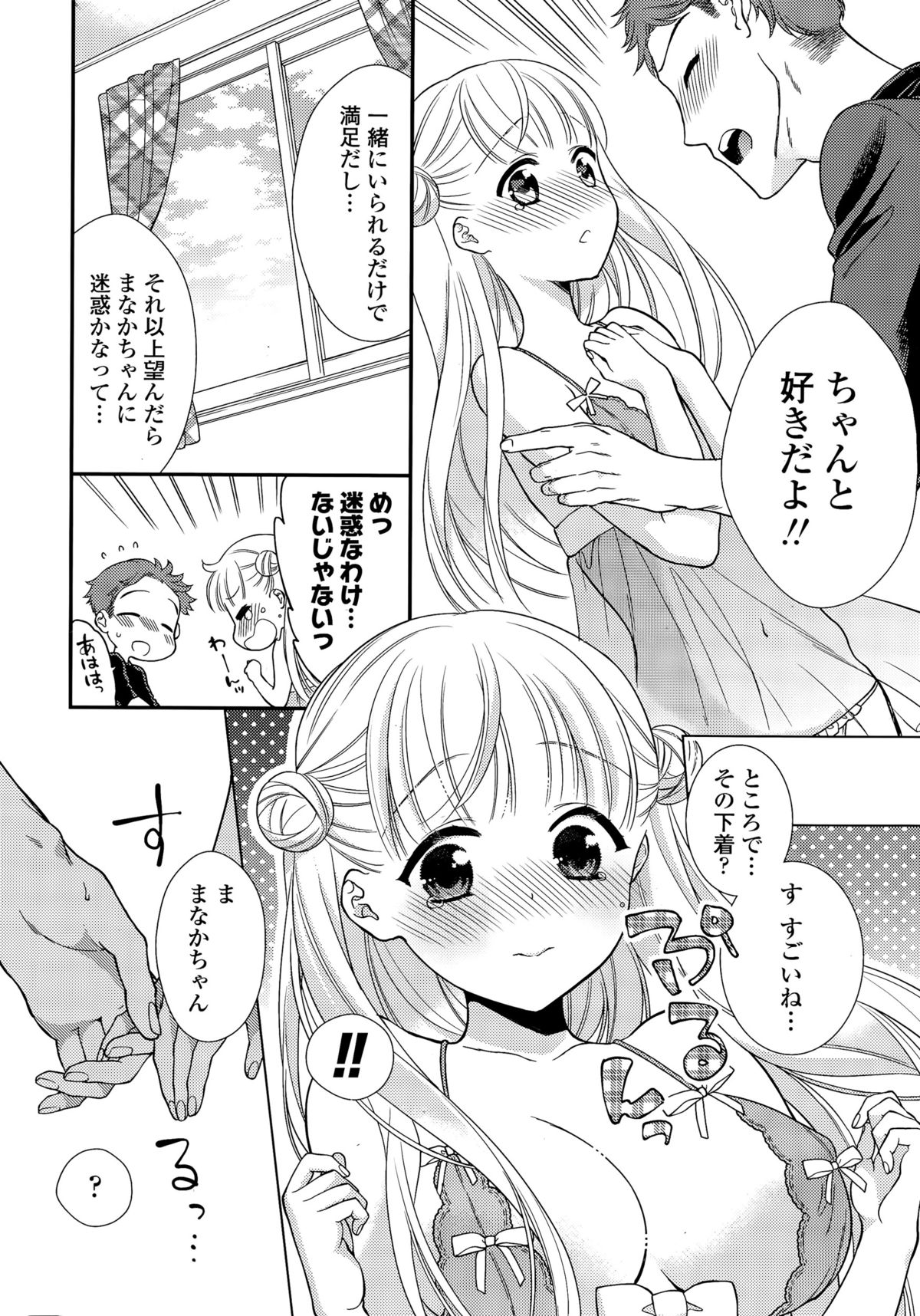 COMIC Potpourri Club 2015-11 page 12 full