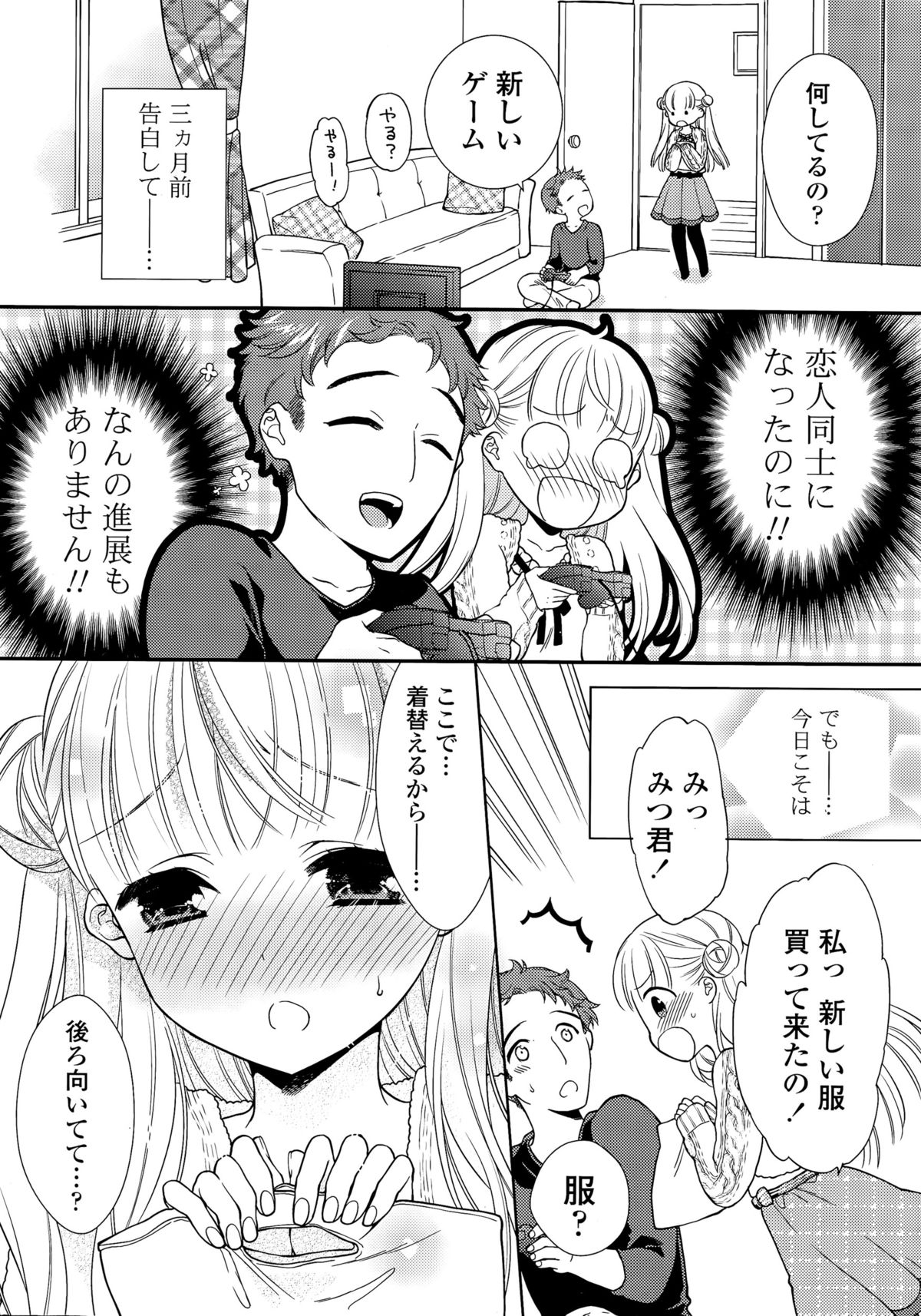 COMIC Potpourri Club 2015-11 page 8 full