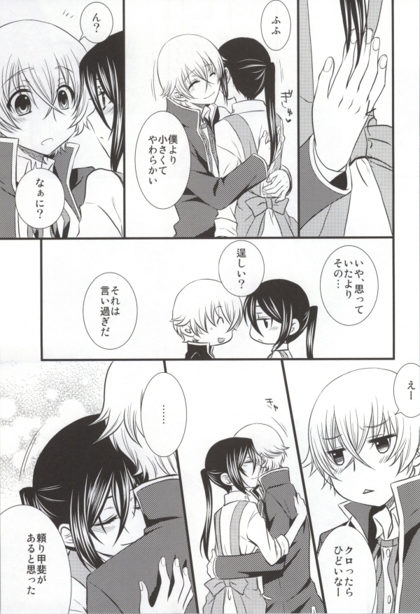 Meine Prinzessin ~Boku no Ohime-sama~ page 4 full