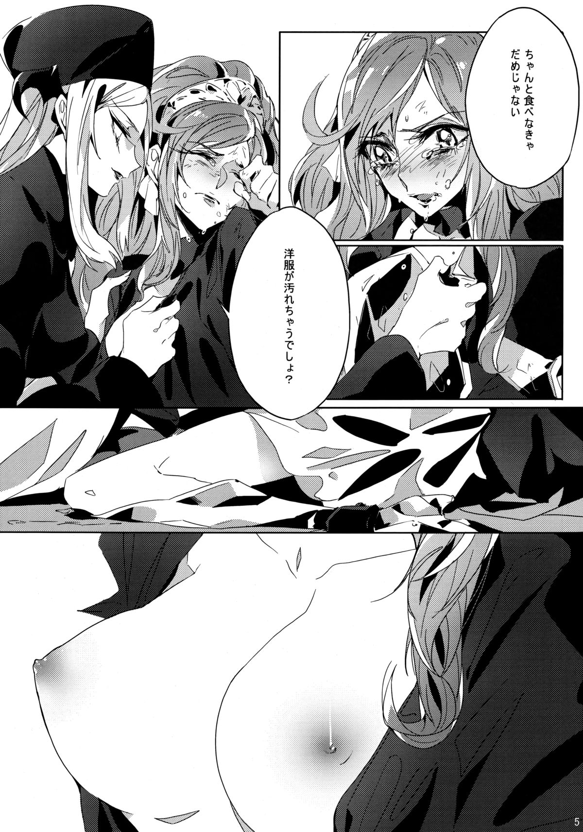 IF page 4 full