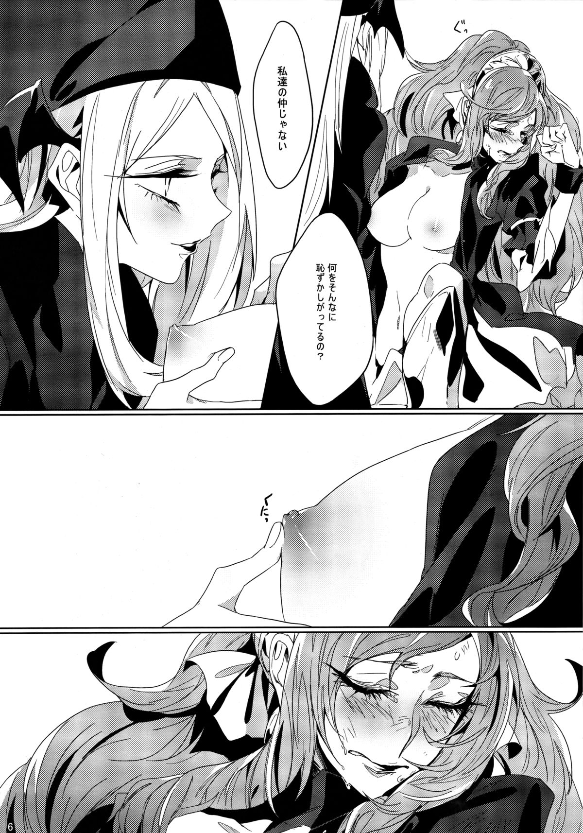 IF page 5 full