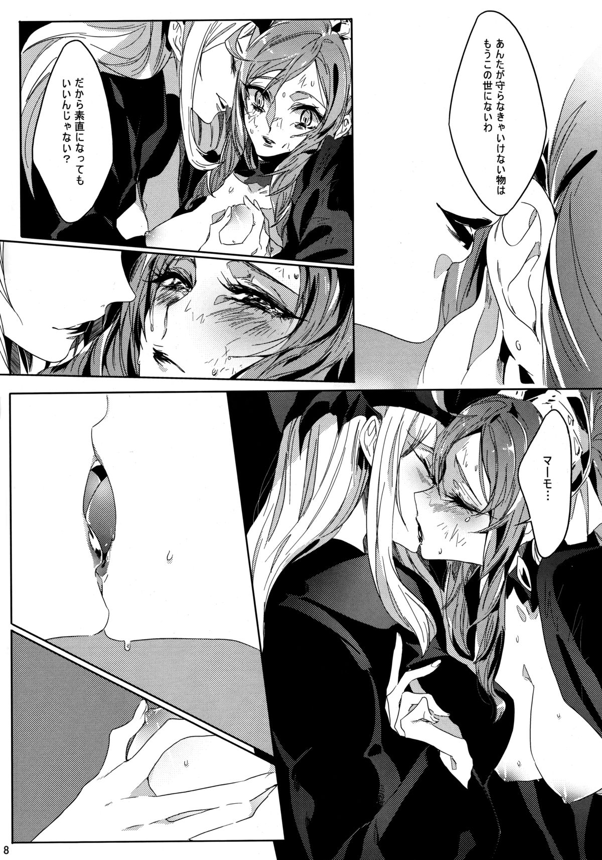 IF page 7 full
