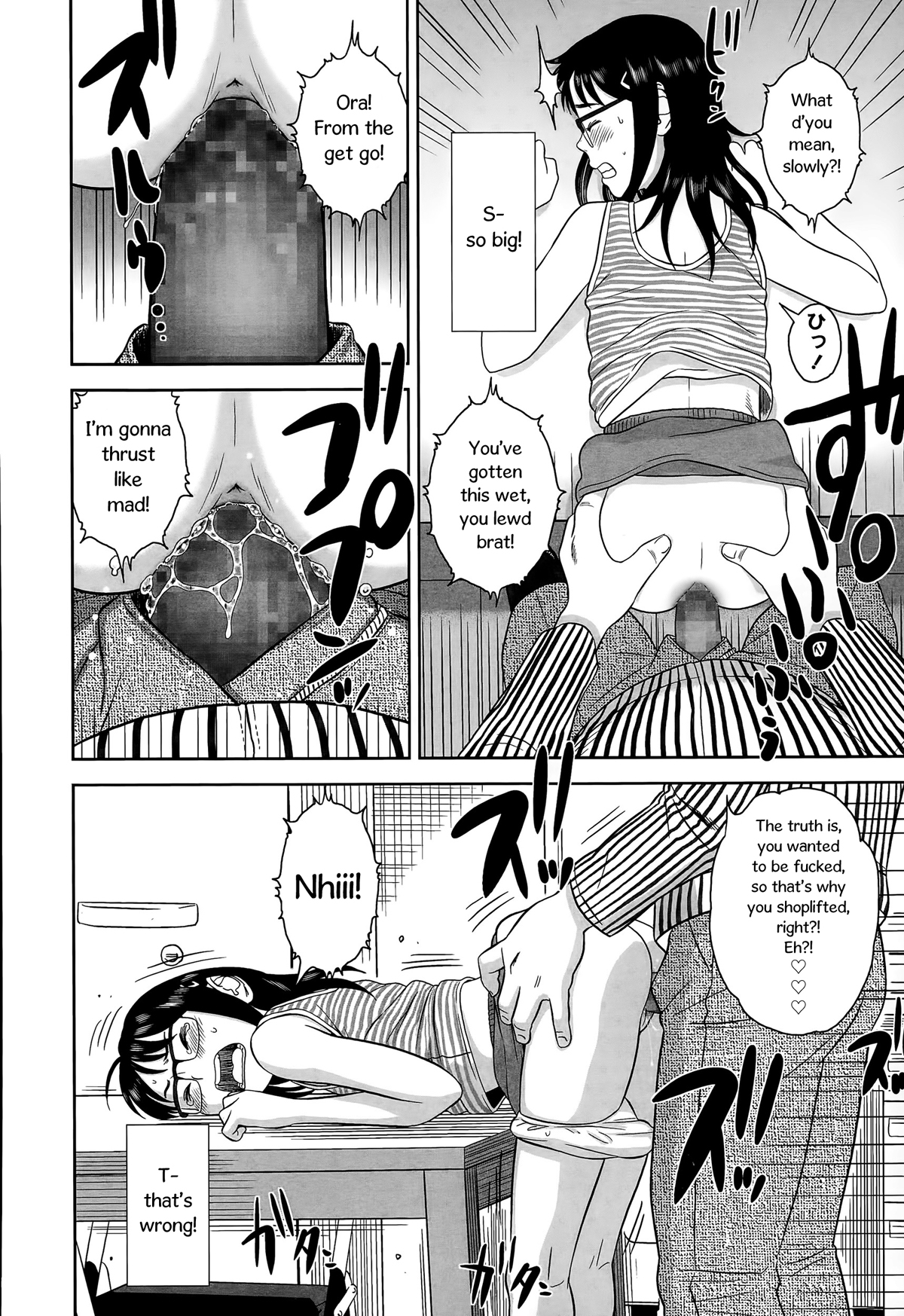 Erogaki | Perverted Brat page 12 full