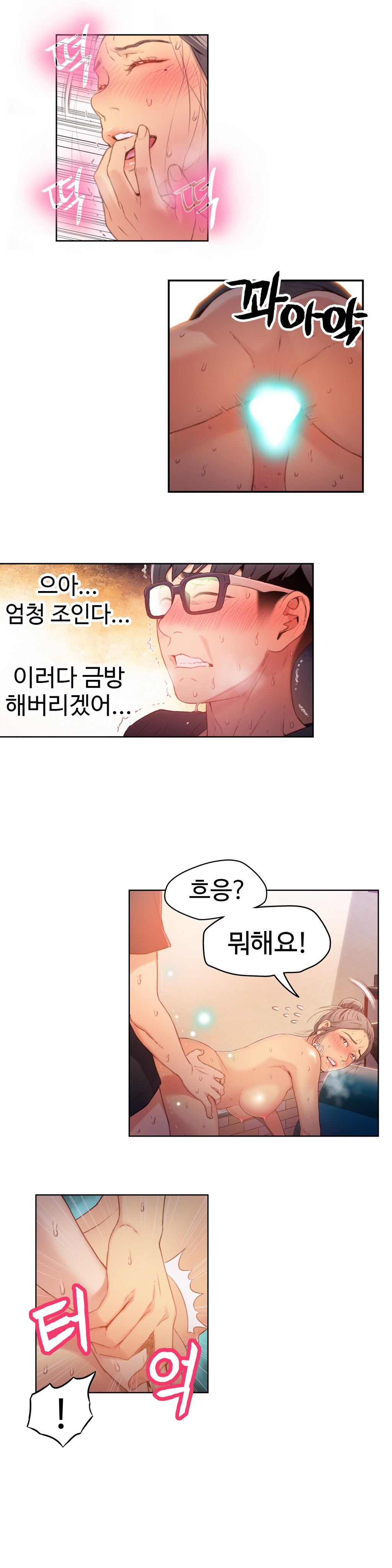 Sweet Guy Chapter 22 page 11 full