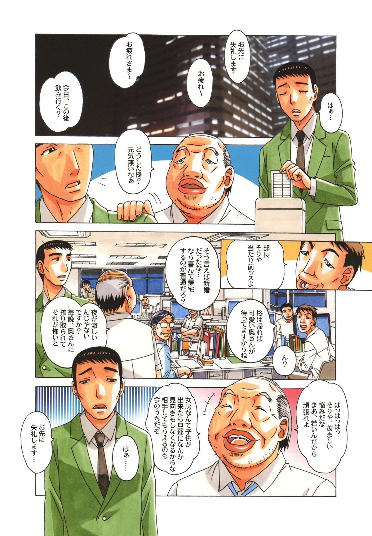 TABOO Hitomi Kouhen page 2 full