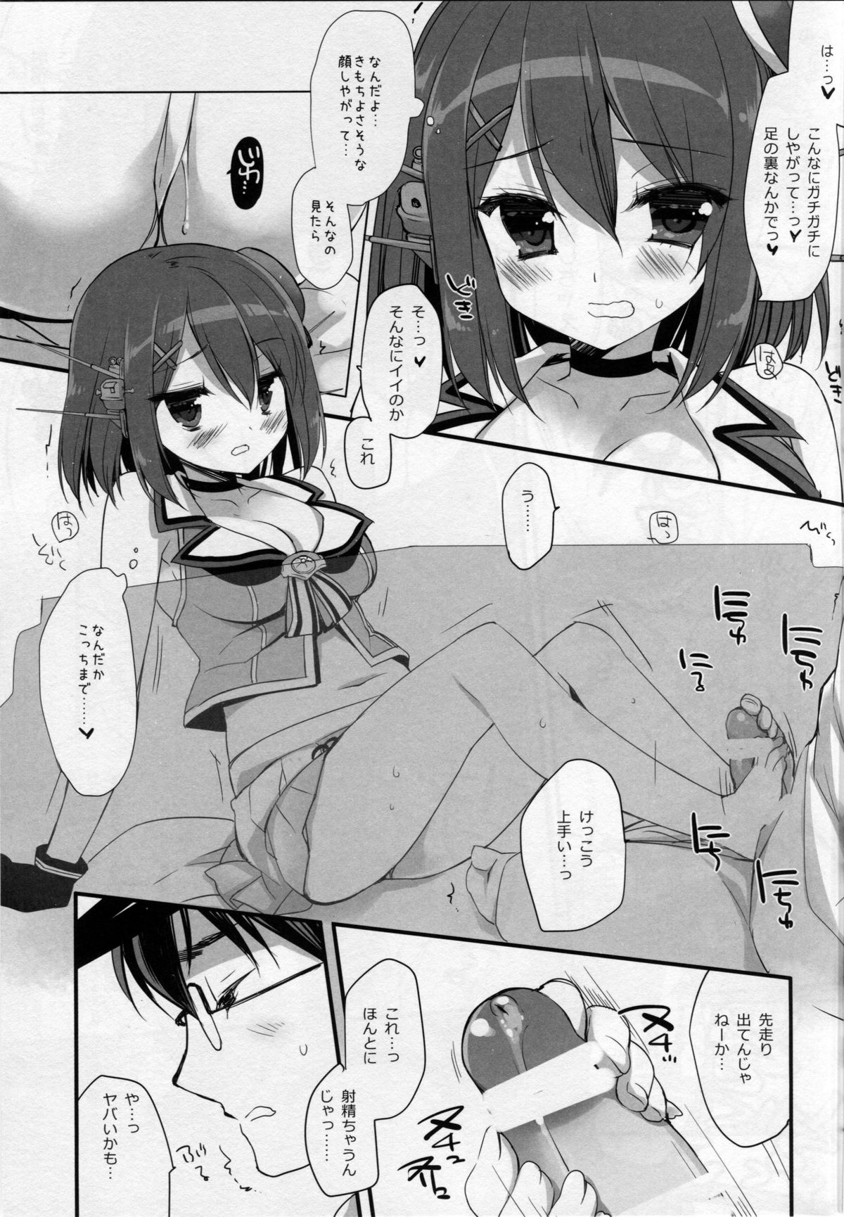Motto Chanto Kawaigarette no Kusoga!! page 12 full