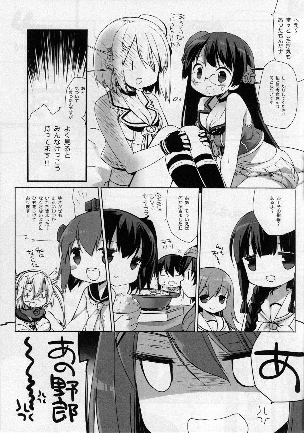 Motto Chanto Kawaigarette no Kusoga!! page 6 full