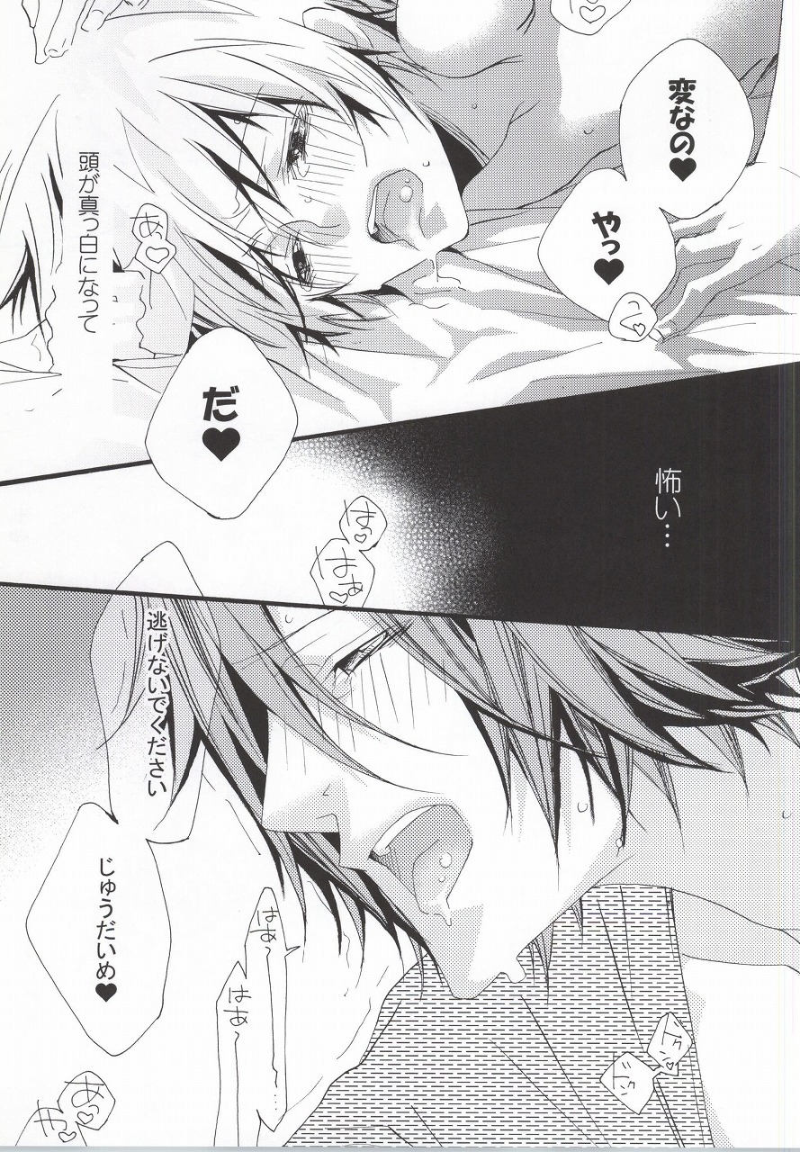 LOVE らぷれす page 12 full