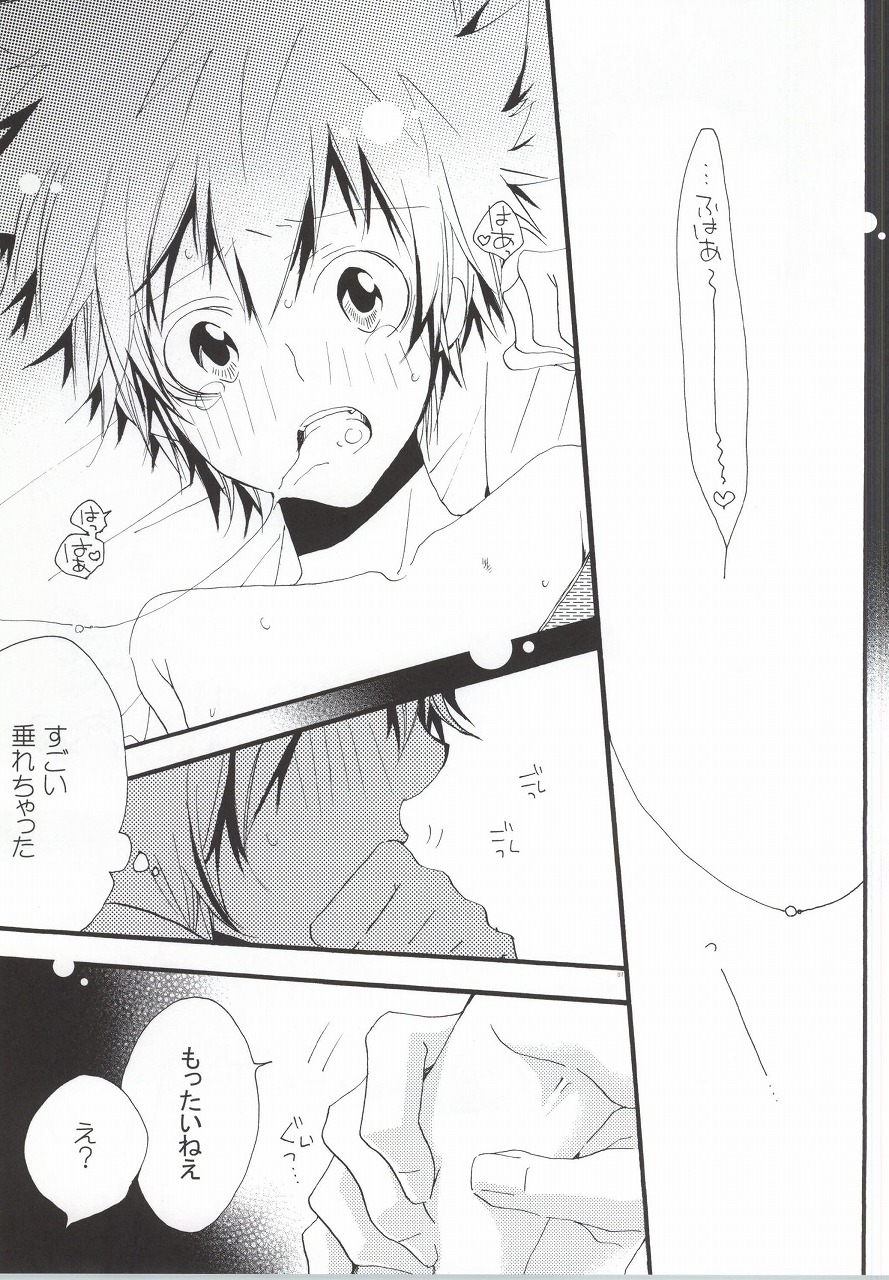 LOVE らぷれす page 4 full