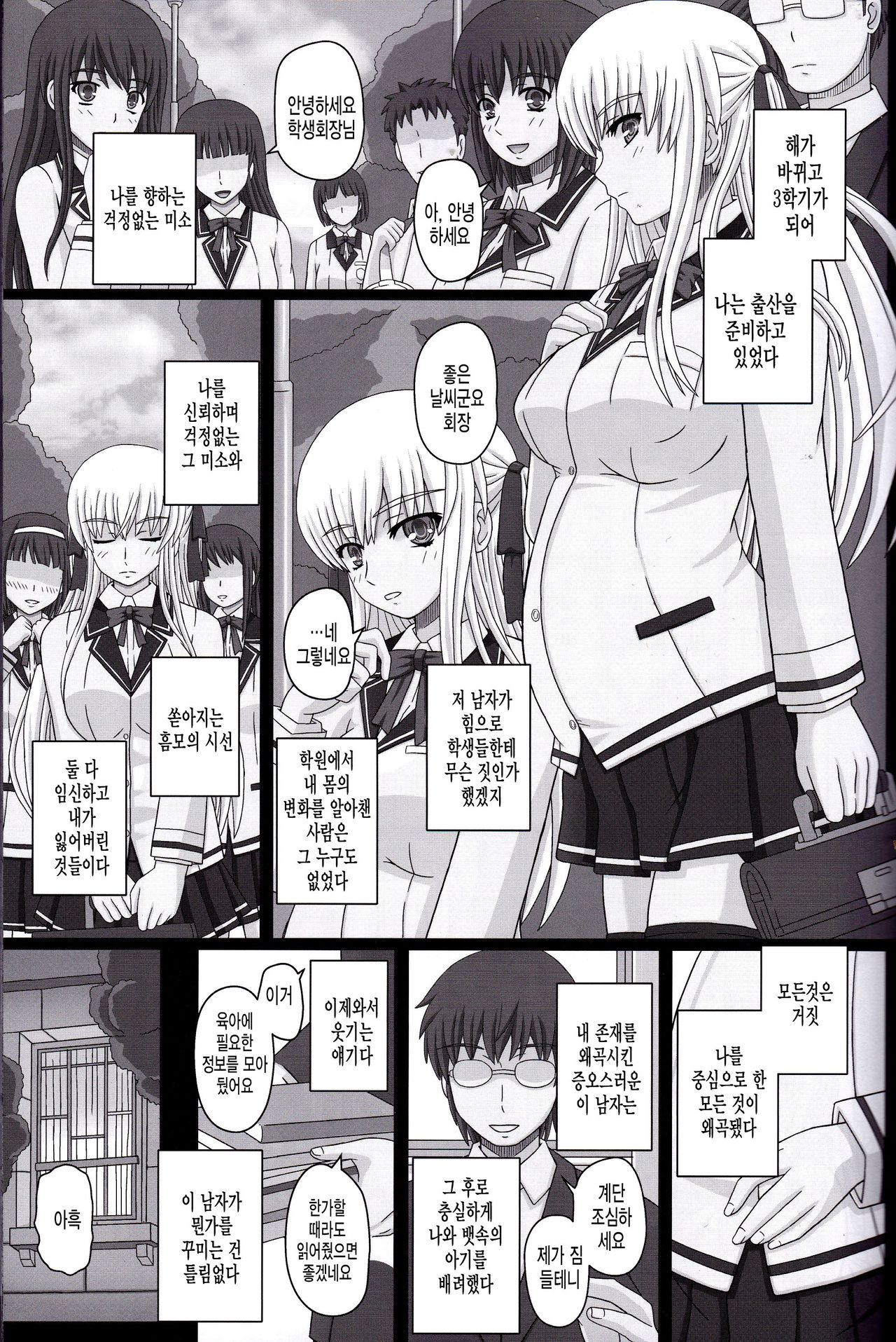 Katashibu 40-shuu page 10 full