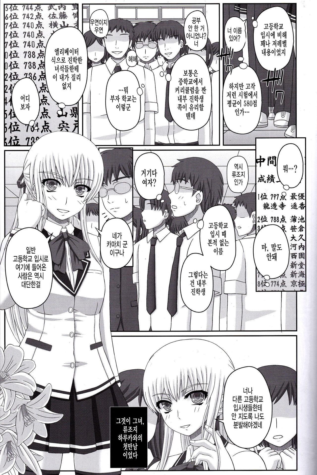 Katashibu 40-shuu page 4 full