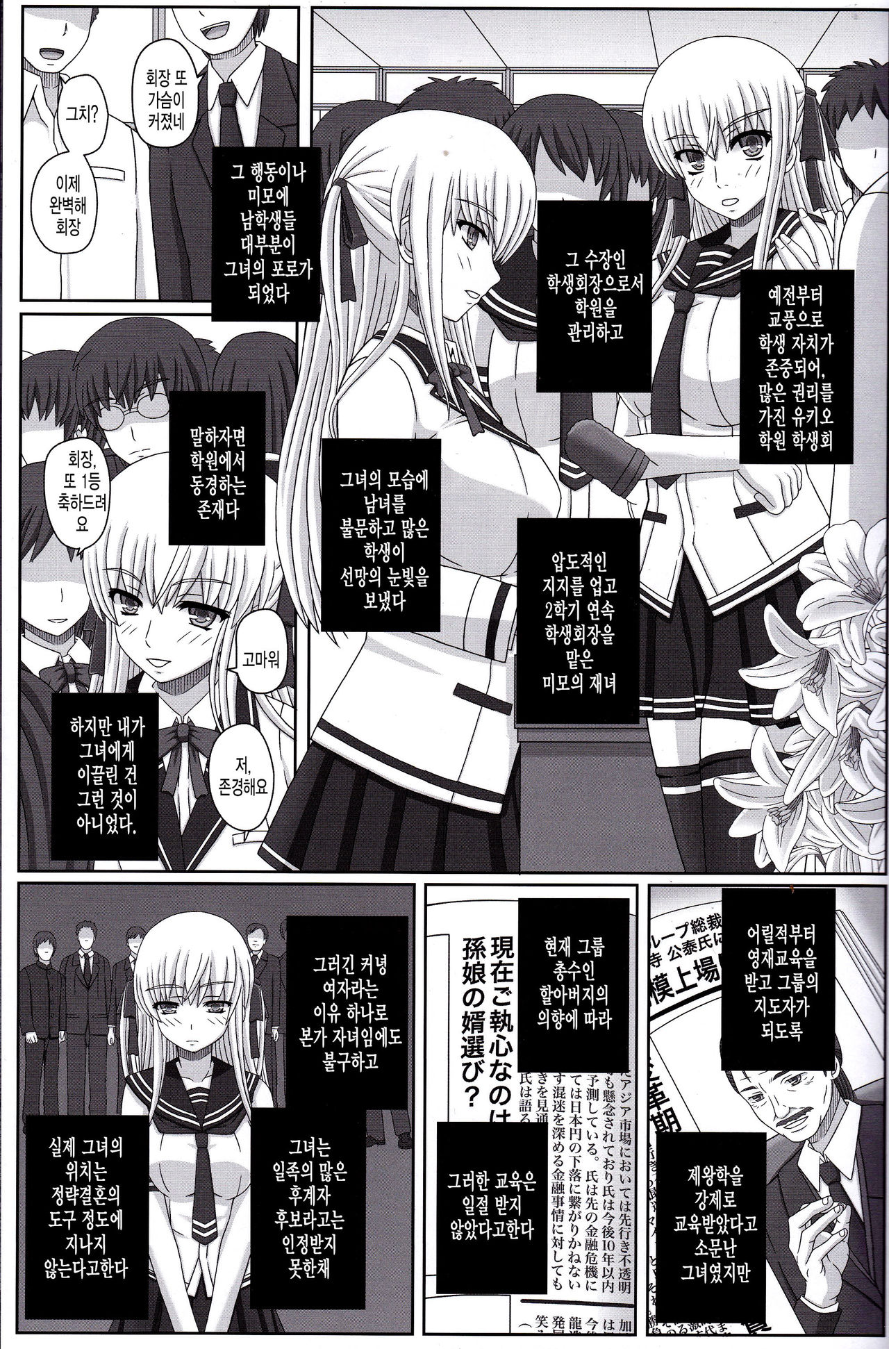 Katashibu 40-shuu page 6 full