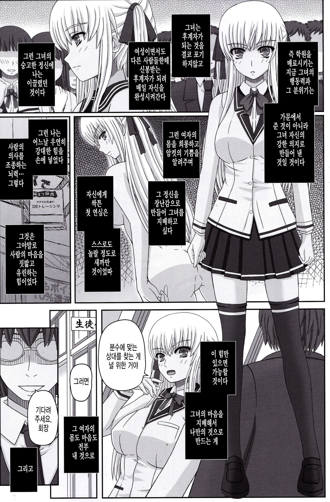 Katashibu 40-shuu page 7 full