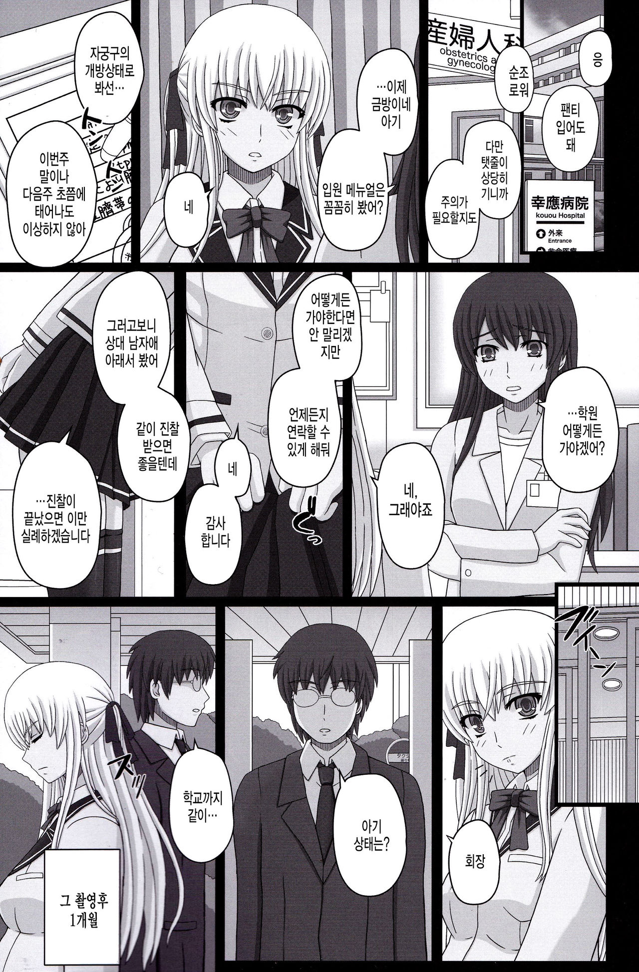 Katashibu 40-shuu page 9 full