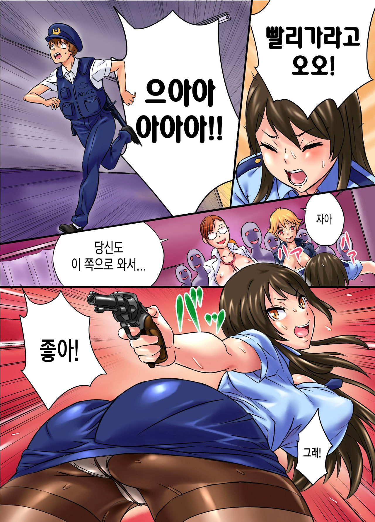 Kansen | 감염 page 12 full