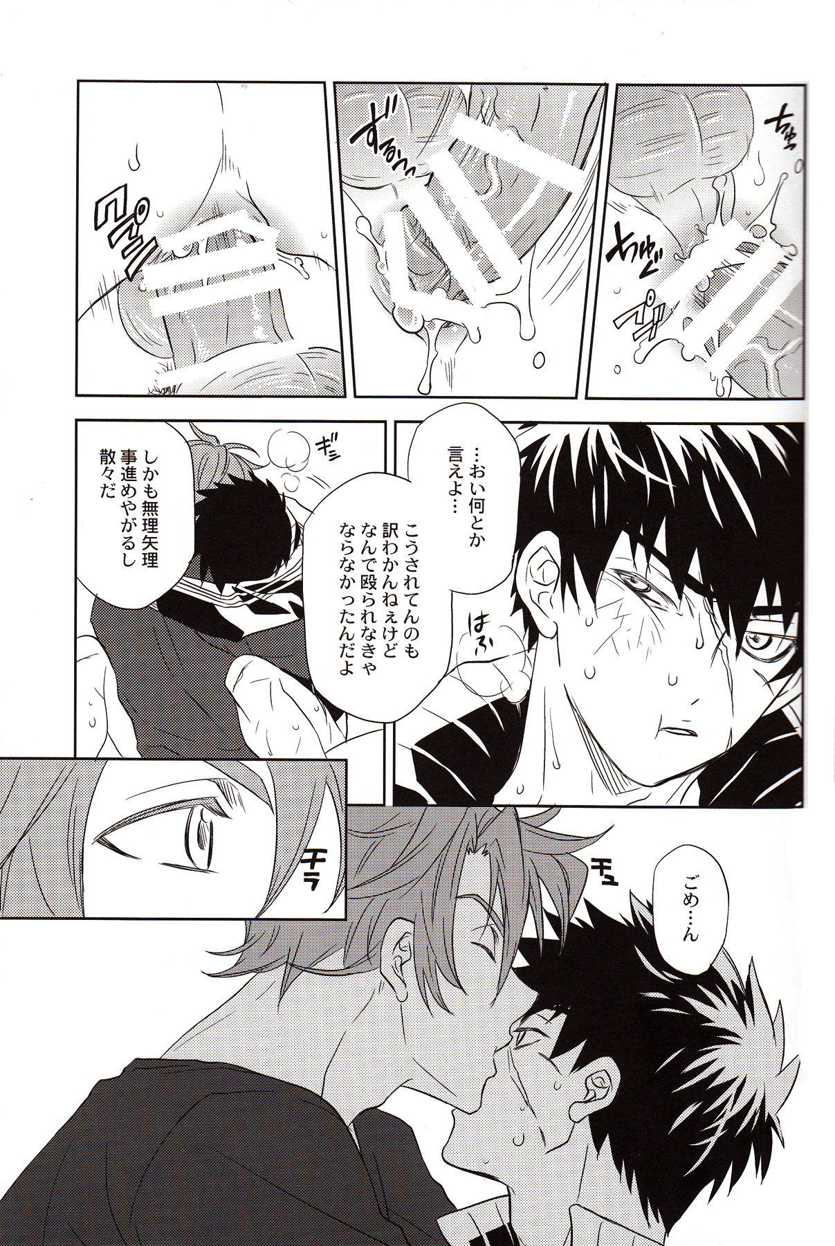 The Name of it page 12 full