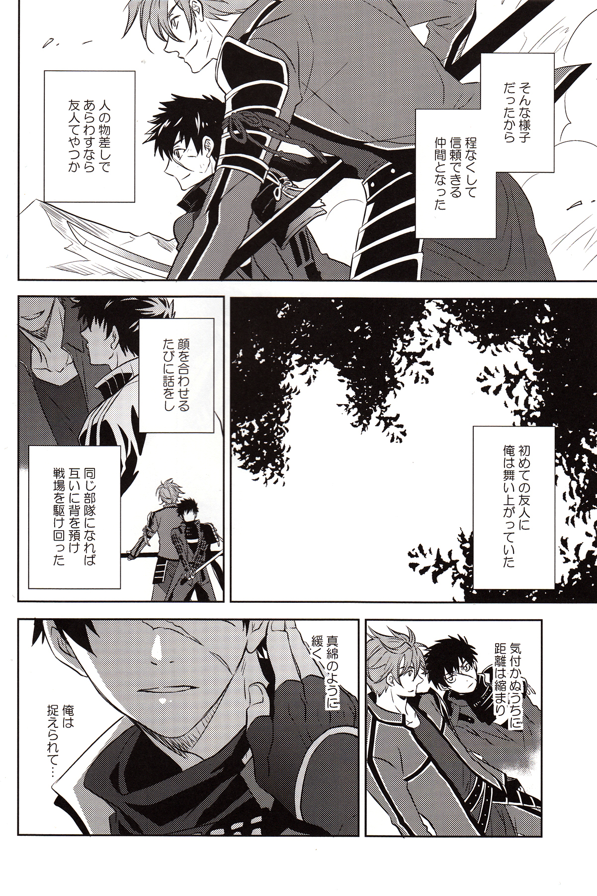 The Name of it page 5 full