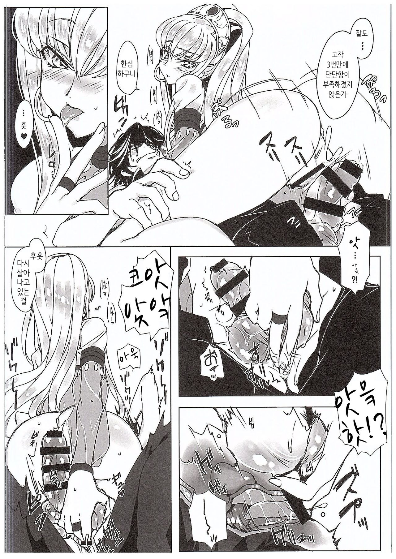 FLASH NOISE page 9 full