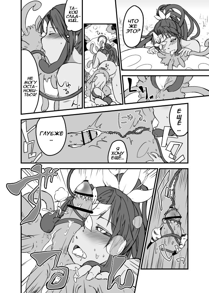 Kusa Musume Rakugaki Manga 2 page 11 full