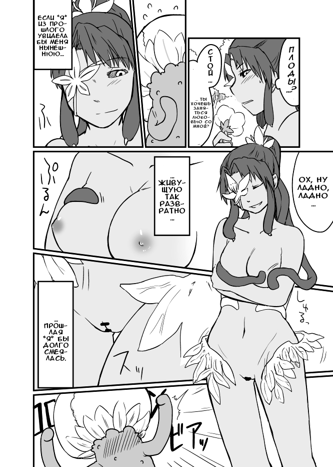 Kusa Musume Rakugaki Manga 2 page 5 full